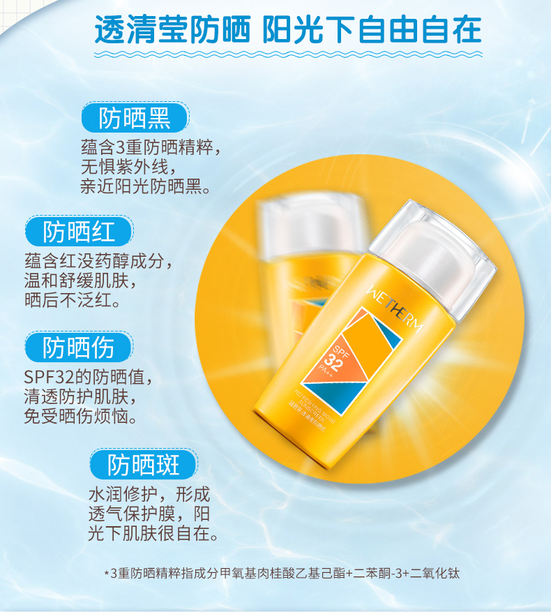 Wen Biquan kem chống nắng sinh viên khuôn mặt cô lập kem chống nắng ngoài trời cơ thể chống thấm nước chống uv nữ siêu mạnh mẽ đích thực kem chống nắng sunplay skin aqua
