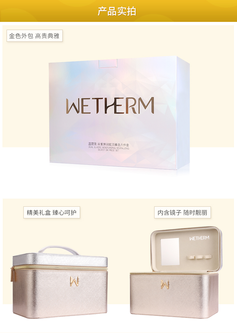 双重弹润赋活臻选六件套_10.jpg
