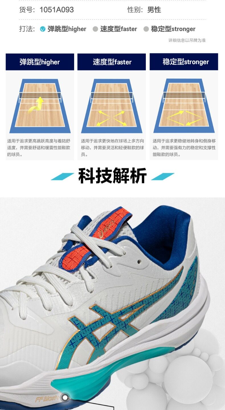 Кроссовки для волейбола asics亚瑟士新款sky elite ff 3男女排球鞋缓震回弹专业球鞋