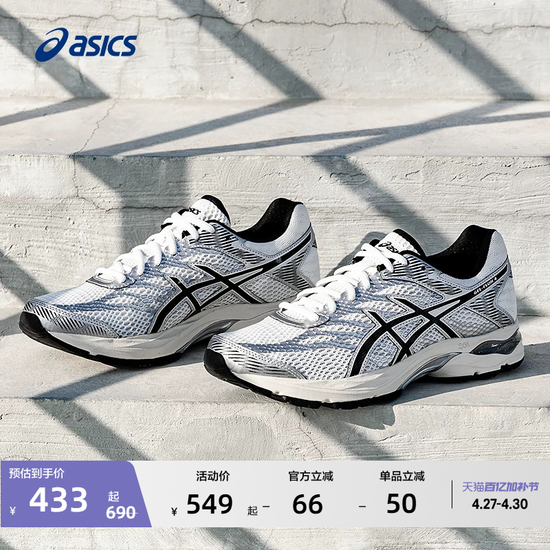 Asics New Gel-Flux 4 Men's and Women's Cushioning Running Shoes, Rebound, Breathable and Wear-Resistant Sports Shoes