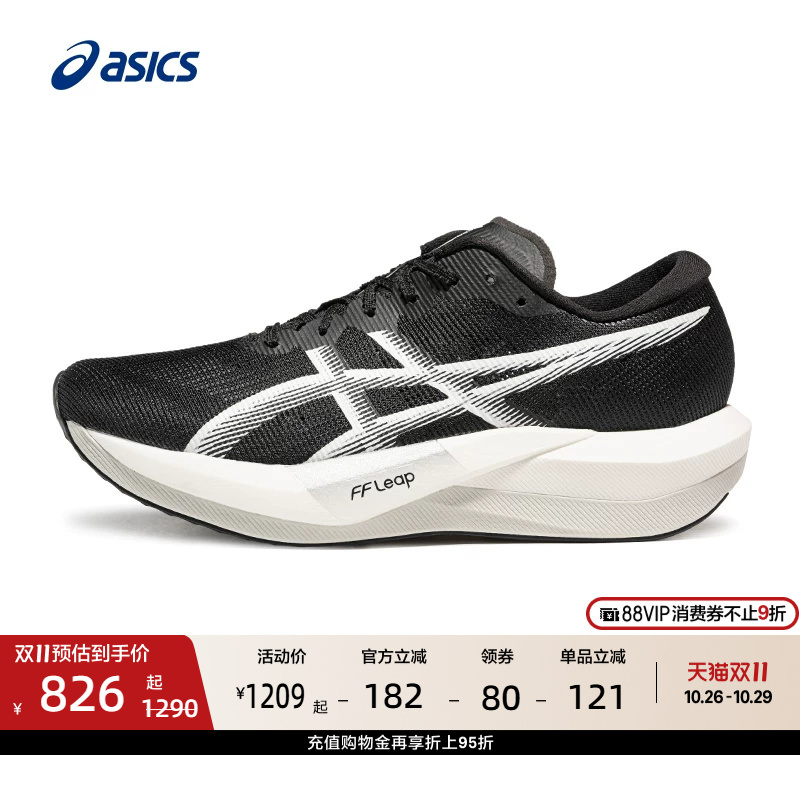 Asics New Magic Speed 5 (2E) Men's and Women's Wide-Last Carbon Plate Racing Training Running Shoes