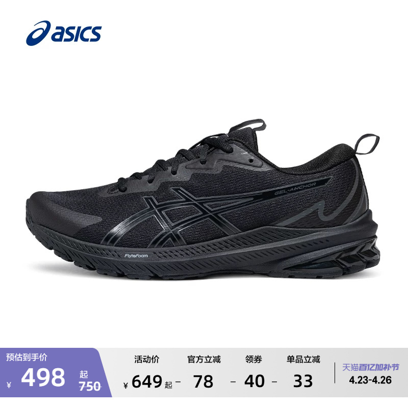 Asics New Gel-Anchor Men's Stable Support Running Shoes, Wear-Resistant and Breathable Sports Shoes