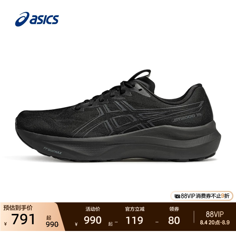 Asics New Gt-2000 14 Men's Stable Support Running Shoes, Wear-Resistant and Breathable Sports Shoes Asics New Gt-2000 14 Men's Stable Support Running Shoes, Wear-Resistant and Breathable Sports Shoes