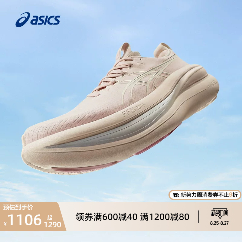 Asics New Gel-Nimbus 28 Women's Cushioning and Rebound Running Shoes, Lightweight and Breathable Sports Shoes Asics New Gel-Nimbus 28 Women's Cushioning and Rebound Running Shoes, Lightweight and Breathable Sports Shoes