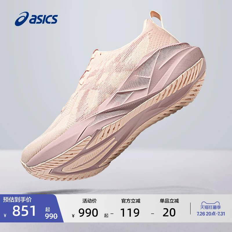 Asics Novablast 5 Women's Lightweight Rebound Running Shoes Are Breathable, Comfortable and Professional Sports Shoes Asics Novablast 5 Women's Lightweight Rebound Running Shoes Are Breathable, Comfortable and Professional Sports Shoes