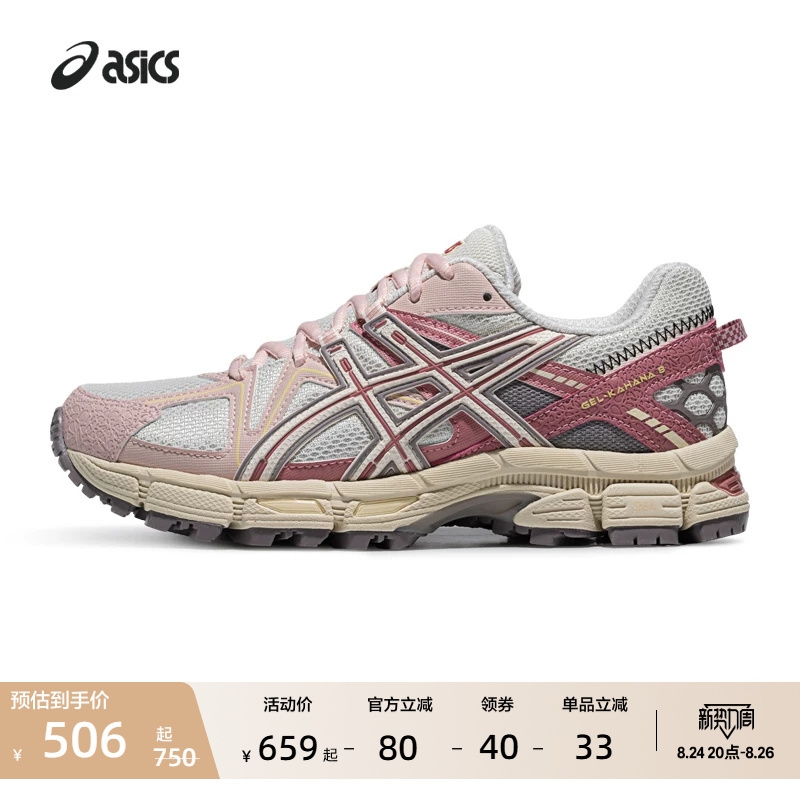 Asics New Gel-Kahana 8 Couple's Outdoor Casual Shoes Hiking and Trail Running Shoes