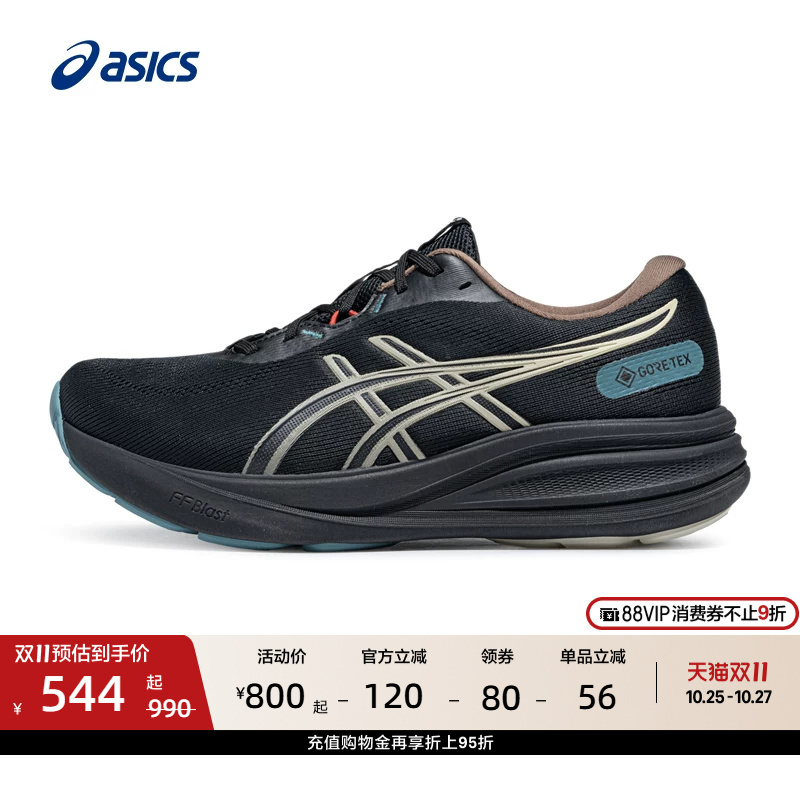 Asics New Gel-Pulse 17 Gtx Cushioning and Rebound Running Shoes for Men, Wear-Resistant and Breathable Sports Shoes