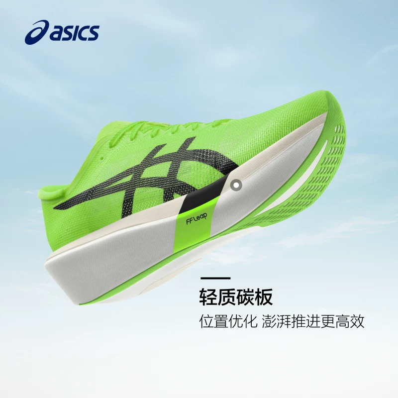 [ASICSMETASPEED EDGE TOKYO]