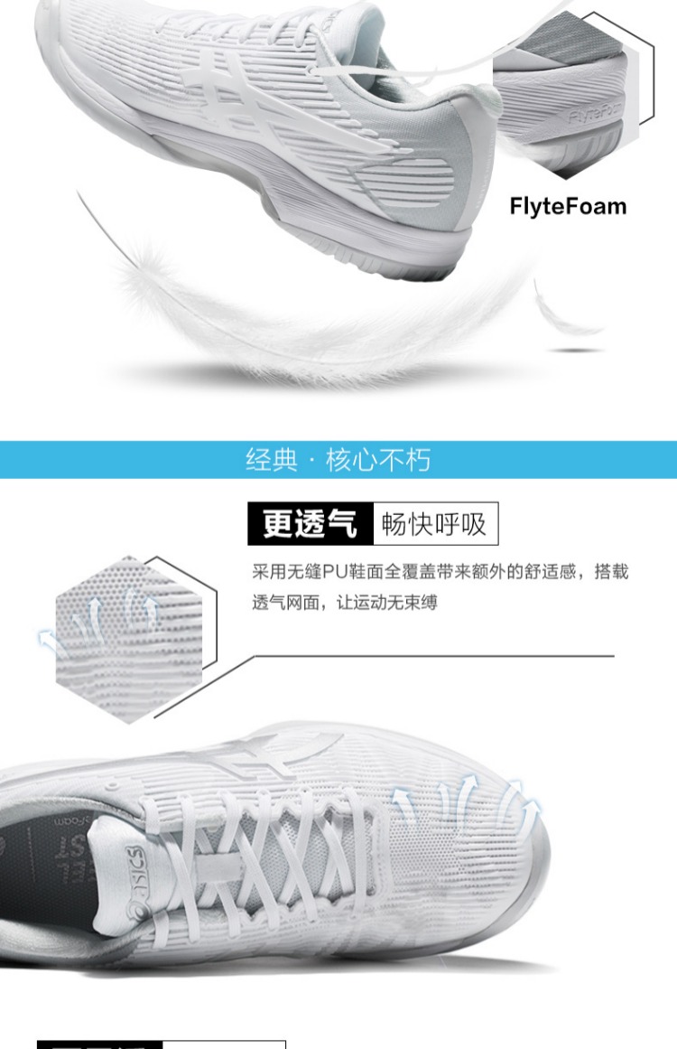 Giày tennis nữ ASICS yasehi sneakers mới GIẢI PHÁP TỐC ĐỘ FF 1042A002-10 giày the thao nam hàng hiệu