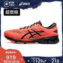 ASICS GEL-KAYANO 26 (4E)mens wide last stable support running shoes Shock-absorbing sports shoes