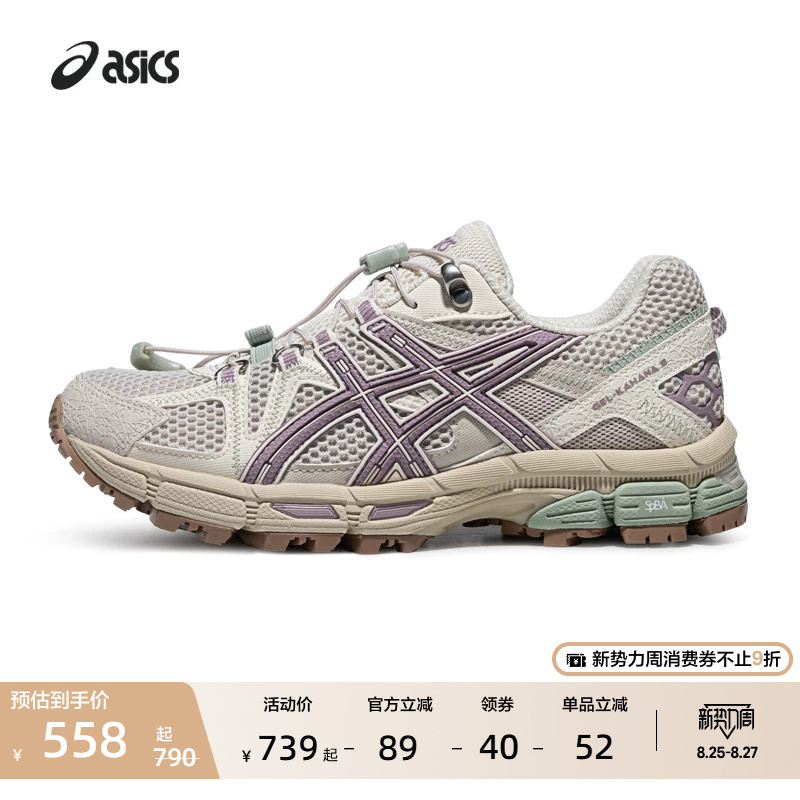 Asics New Gel-Kahana 8 Fl Women's Hiking and Casual Shoes Outdoor Trail Running Shoes