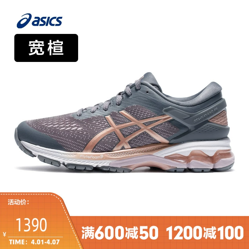 ASICS ASICS 2020 Xia Kuan giày nữ hỗ trợ ổn định GEL-KAYANO 26 (D) cuối cùng - Giày chạy bộ