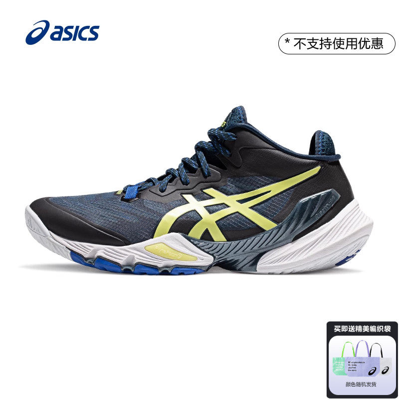ASICS Arthur's new METARISE men's winning ball field light weight rebound to support professional volleyball shoes-Taobao