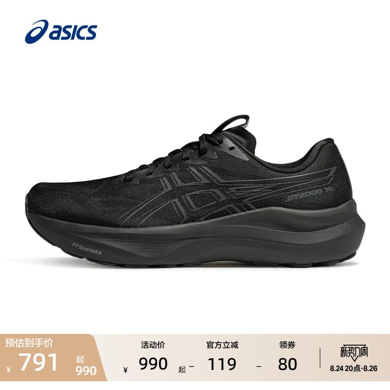 Asics New Gt-2000 14 Men's Stable Support Running Shoes, Wear-Resistant and Breathable Sports Shoes