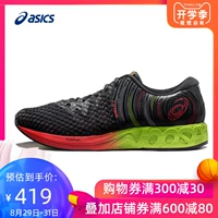 ASICS yasehi giày chạy bộ tốc độ chuyên nghiệp nâng cao giày nam NOOSA FF 2 T819N-001 - Giày chạy bộ những đôi giày chạy bộ tốt nhất 2021