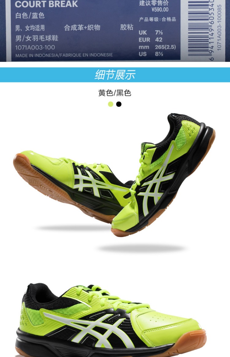 ASICS yasehi giày nam và giày giày cầu lông sneakers COURT BREAK 1071A003-100 giày thể thao nam