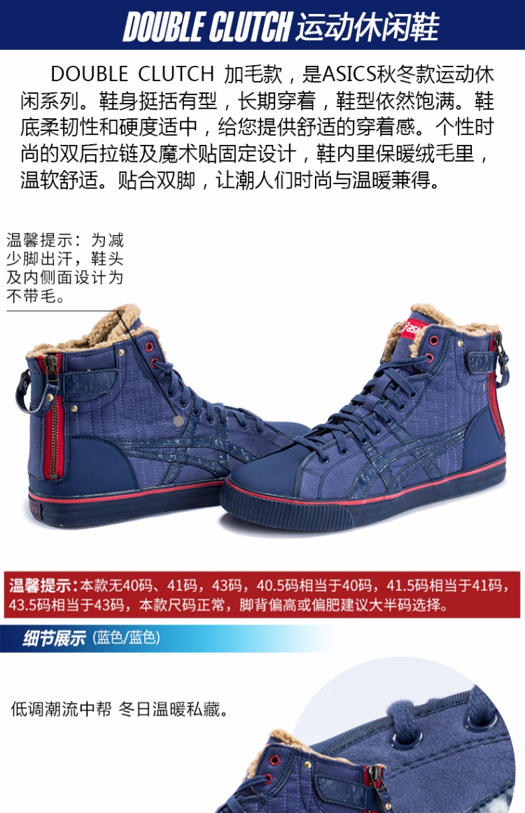 ASICS yasehi xu hướng giày nam hoang dã cộng với giày cao cấp nhung ấm áp H53YJ-5823 giày anta
