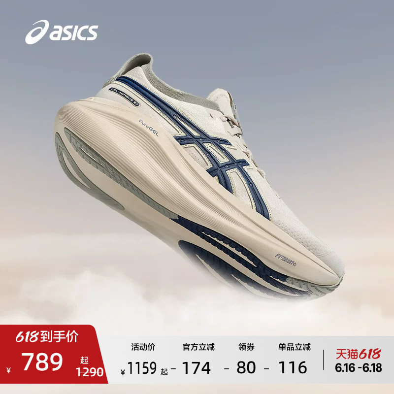 Asics Gel-Nimbus 27 Men's Cushioning and Rebound Running Shoes, Breathable, Comfortable, Professional Sports Shoes