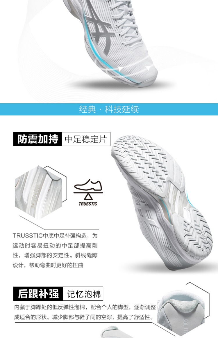 Giày thể thao nam ASICS yasehi giày thể thao GIẢI PHÁP TỐC ĐỘ FF 1041A003-100 giày thể thao nữ đế cao