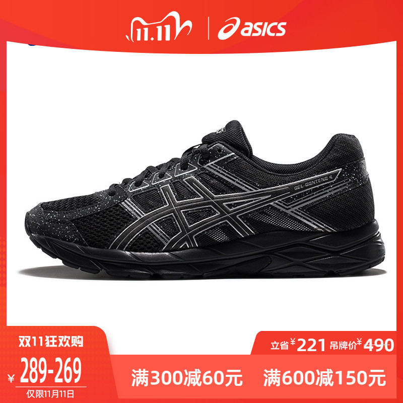 ASICS Arthur men's shock protection running shoes GEL-CONTEND 4 lightweight breathable running shoes T8D4Q