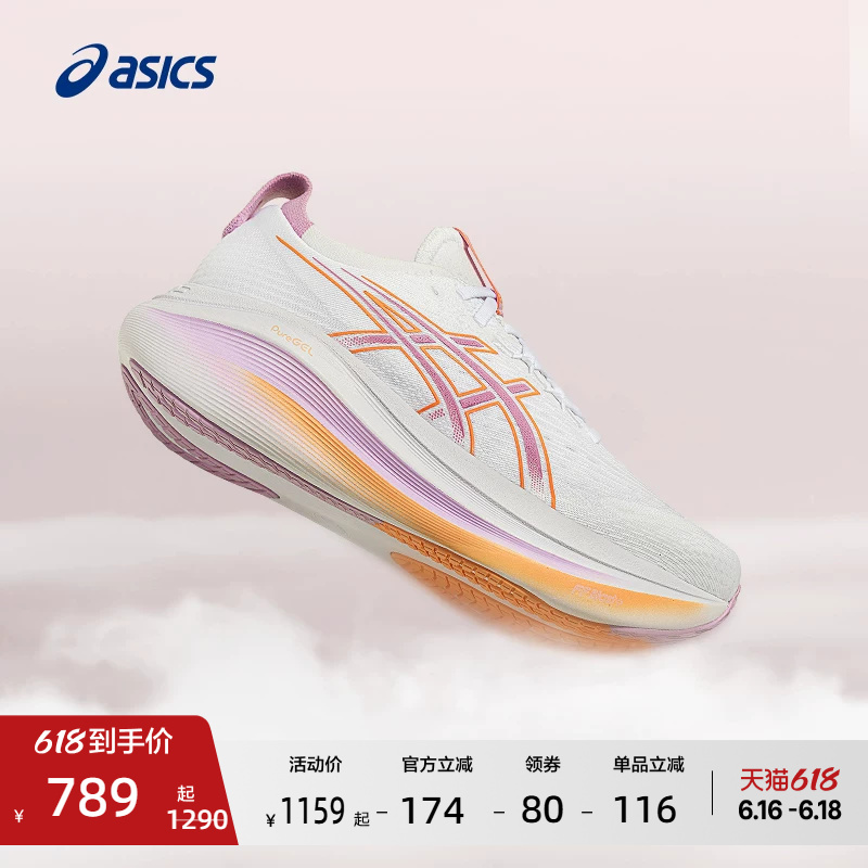 Asics Gel-Nimbus 27 Women's Cushioning and Rebound Professional Running Shoes Mesh Breathable Sports Shoes Asics Gel-Nimbus 27 Women's Cushioning and Rebound Professional Running Shoes Mesh Breathable Sports Shoes