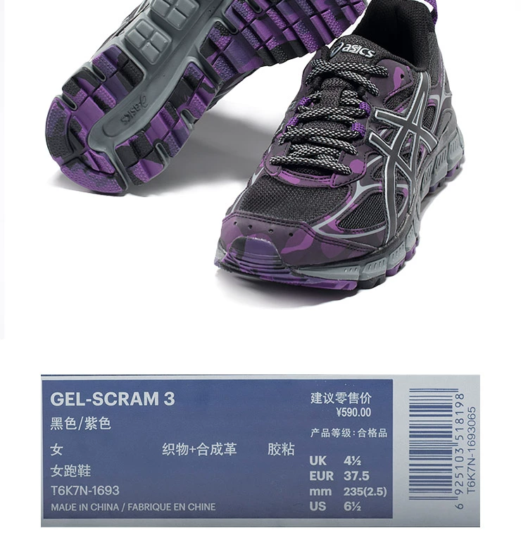 ASICS yasehi GEL-SCRAM 3 giày chạy bộ việt dã