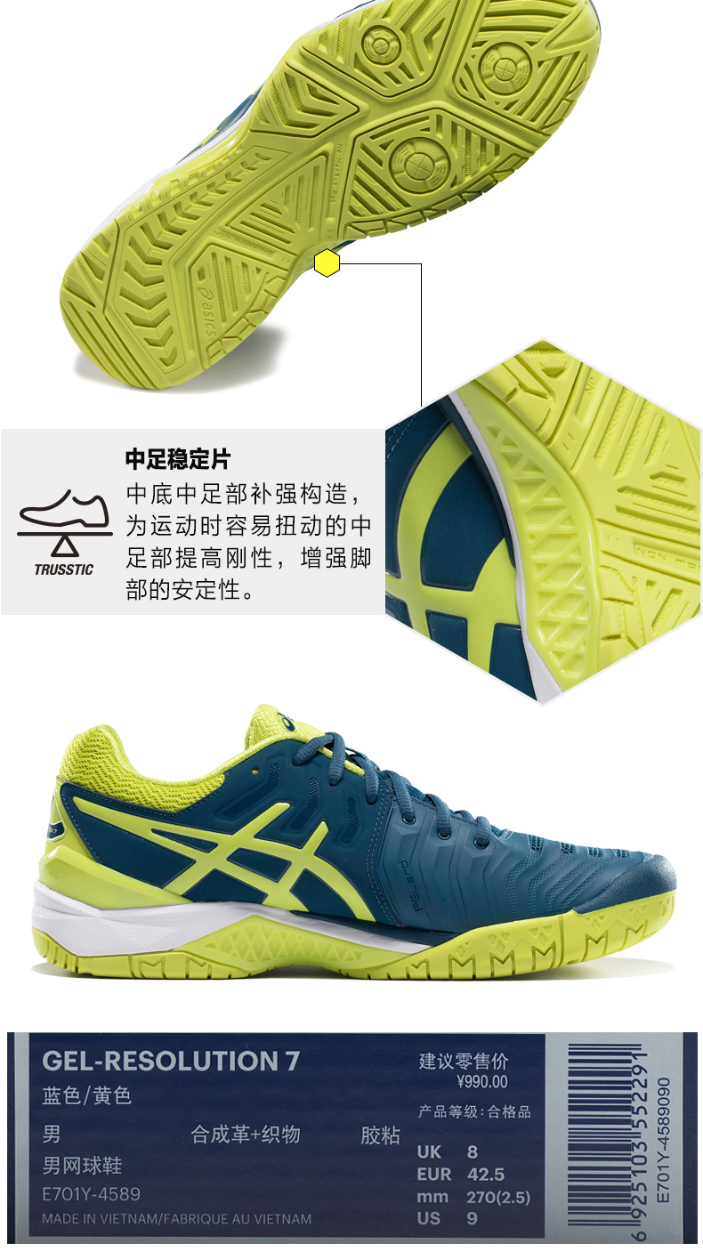 ASICS yaseshi 2018 giày tennis mới giày nam E701Y-4589 giày sneaker nike
