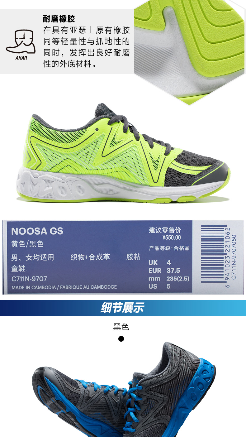 ASICS yaseshi 2018 nam giới và phụ nữ thanh niên trẻ em giày giày thể thao NOOSA GSC711N-9707 giày adidas trẻ em xuất khẩu