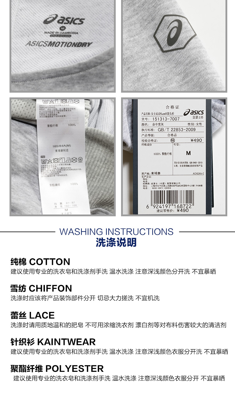 ASICS yaseshi fuzeX áo len thể thao áo thun dài tay T-Shirt thoải mái thở nữ 151313-7007 áo khoác nỉ local brand