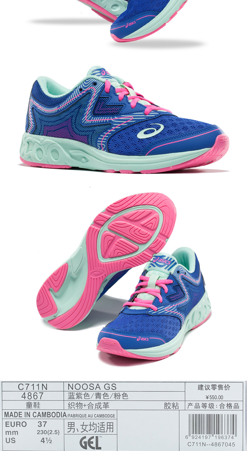 ASICS yaseshi NOOSA trẻ em lớn của giày thể thao thanh niên giày chạy giày nam giới và phụ nữ giày C711N-9097 giày thể thao trẻ em nữ 12 tuổi
