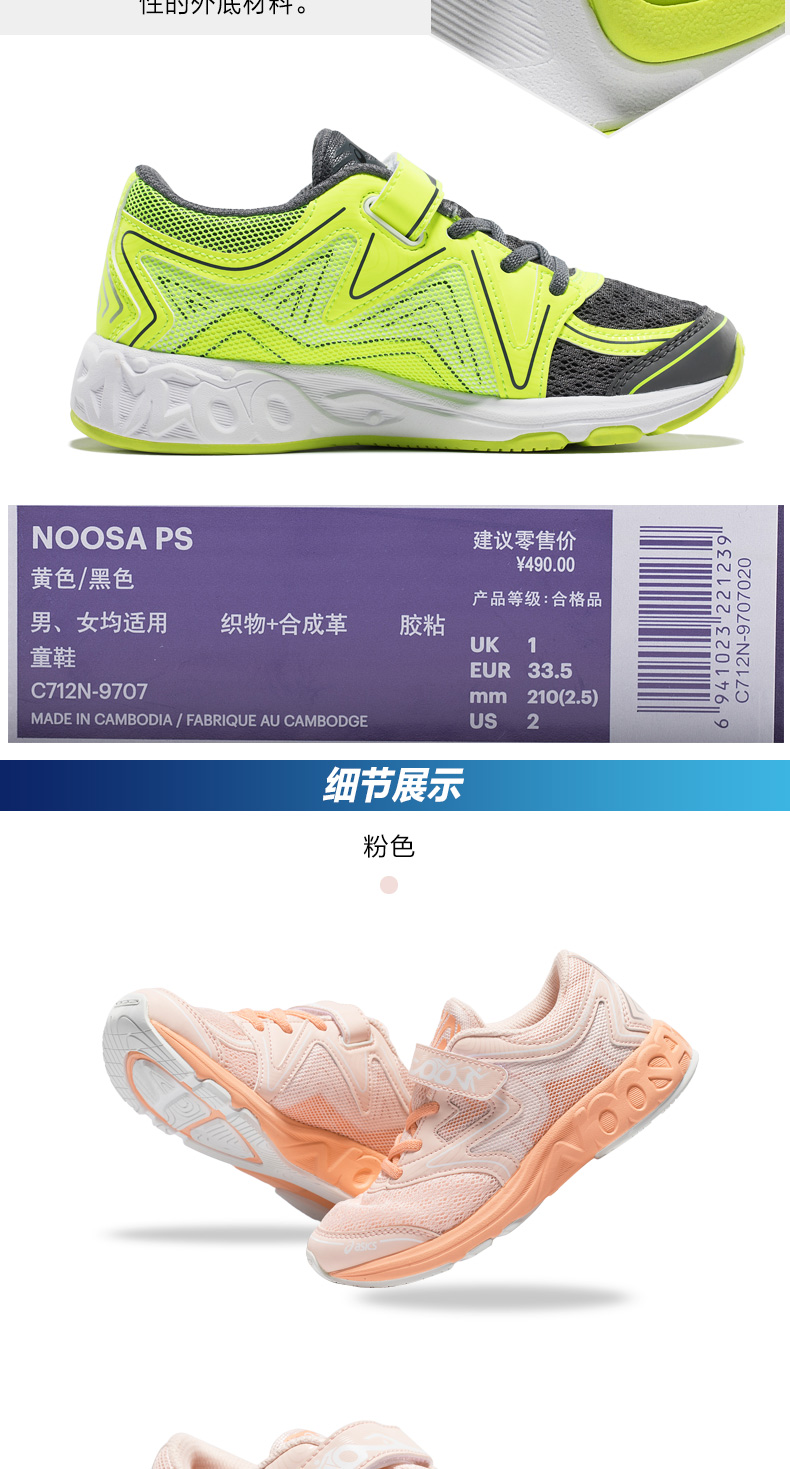 ASICS yaseshi 2018 nam giới và phụ nữ giày trẻ em giày thanh thiếu niên giày giày thể thao NOOSA PS C712N-9707 giày thể thao trẻ em nam