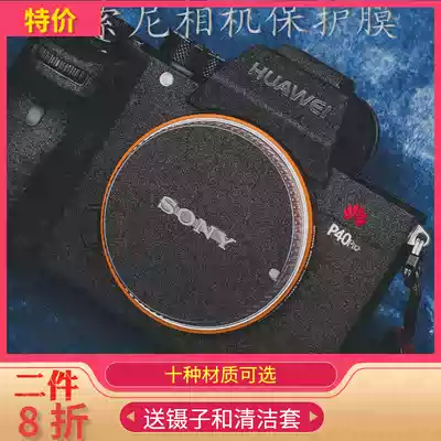 SONY SONY A7R4 A7M3 R3 A7S3 A72 A7C body all-inclusive anti-collision strip film camera paper