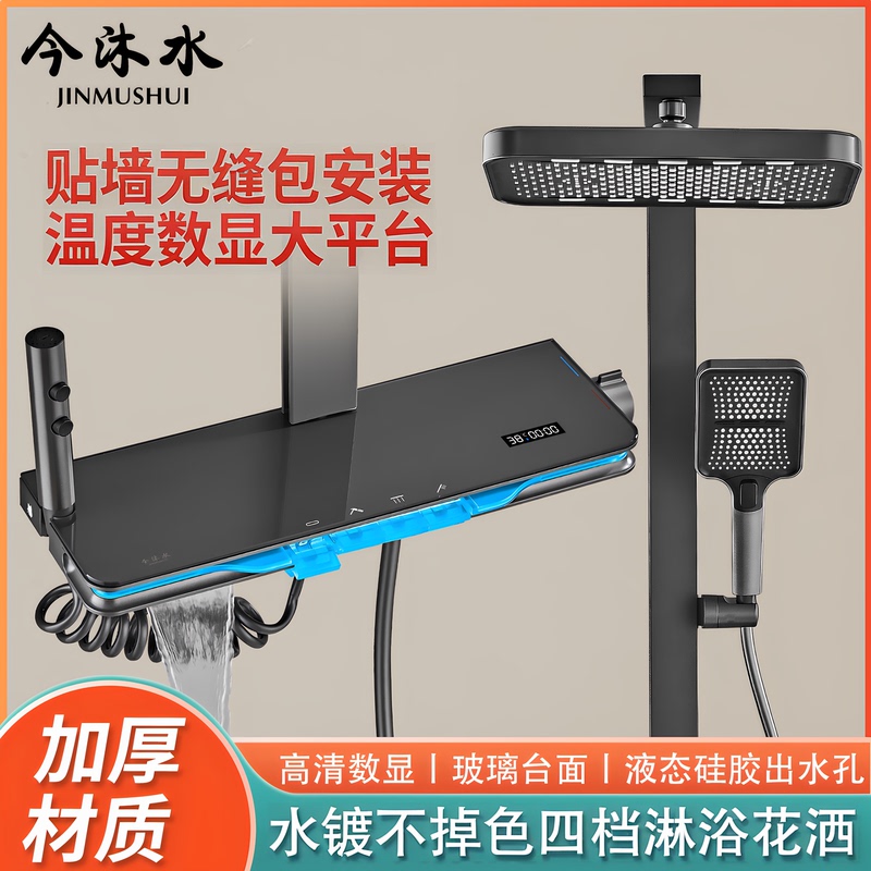 Digital Display Shower Set, Water Heater, Thermostatic Mixing Valve, Four-Way Faucet, Bathroom On-Site Installation