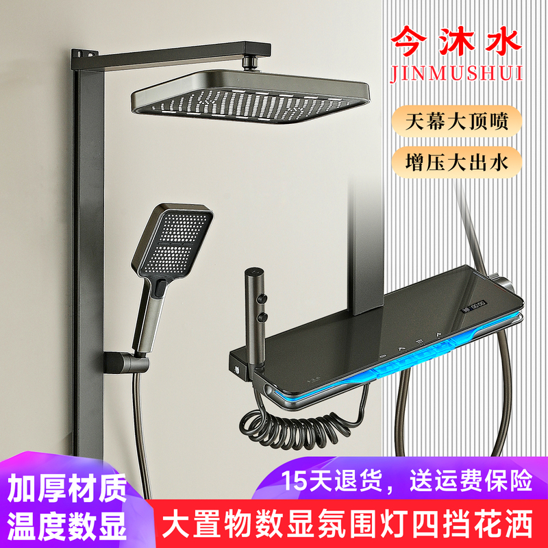Bathroom Wall-Mounted Shower Set with Digital Display, Piano Key Style, Includes Installation, Stainless Steel Four-Way Water Spray Head
