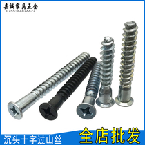 7mm wood tooth Rose inverted edge cross flat head 5mm self-tapping screw hexagon self-tapping furniture assembly fastener