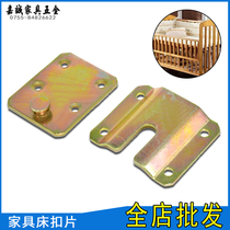 Bed pendant Bed plug-in hinge Bed connection corner code thickened load-bearing strong furniture connector Hardware accessories