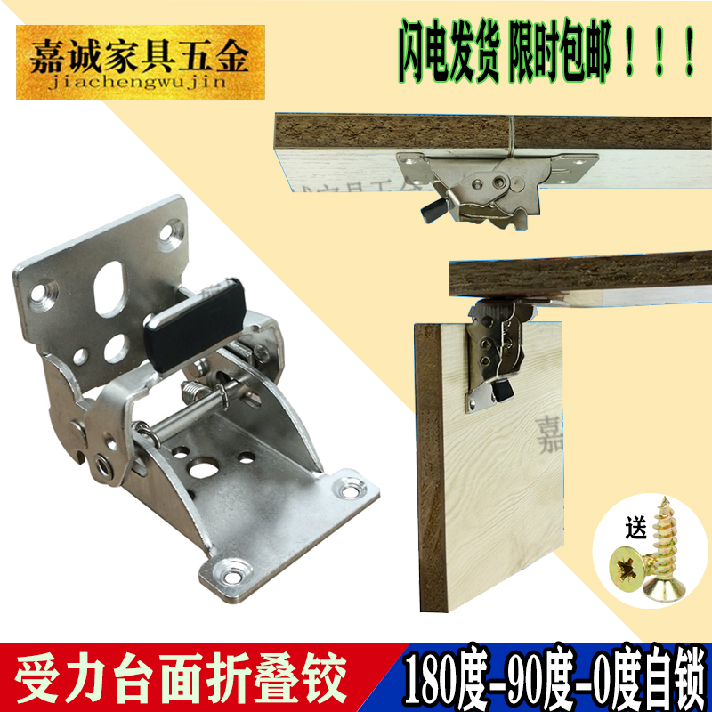 Children's learning table 90 degree folding simple installation conversion 180 degree countertop support dark hinge flop