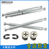 Thickened three-in-one furniture connector Retainer double head rod fastener Screw Eccentric wheel nut assembly accessories