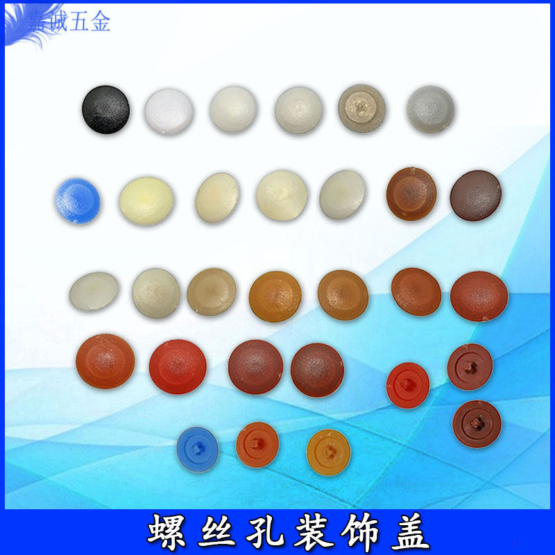 Cover of jam plug - cover furniture cloak three - in - one hole cap 4 cm 15 cm cross screw decoration cover hardware