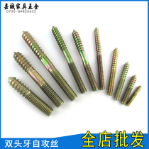 m8 m10 double-head tooth Rod self-work silk furniture stair handrail thickness tooth tip tooth Rod stud disassembly Assembly