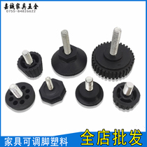 Adjustable foot plastic with screw lifting foot pad Table and chair foot pad Furniture shelf moisture-proof increase with screw foot pad