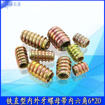 M6 iron straight embedded nut nut nut screw unloading furniture hardware assembly combination fastener hexagon socket