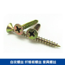 5*25-100mm Color flat head self-tapping screw Fibreboard nail wood tooth screw Cross screw furniture screw iron