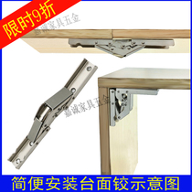 Hinge 90 degree folding simple installation conversion 180 degree table support sheet Concealed hinge flap hinge