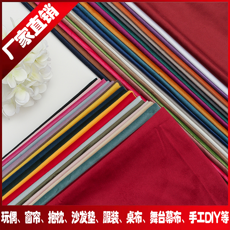 Velvet Fabric, Velvet Sofa Fabric, Flat Velvet Stall Fabric, Dutch Velvet Wedding Background Fabric, Velvet Fabric