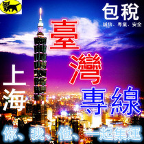 International Express Shenzhen to Taiwan Taiwan Express Taiwan Express Taiwan Collection Line Taiwan Transit Taiwan Transit Line