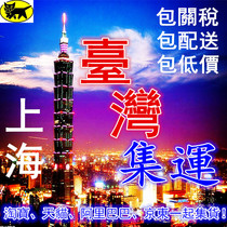 Taiwans special line Taiwan express delivery Taiwan logistics Shenzhen to Taiwan Taiwan transshipment line