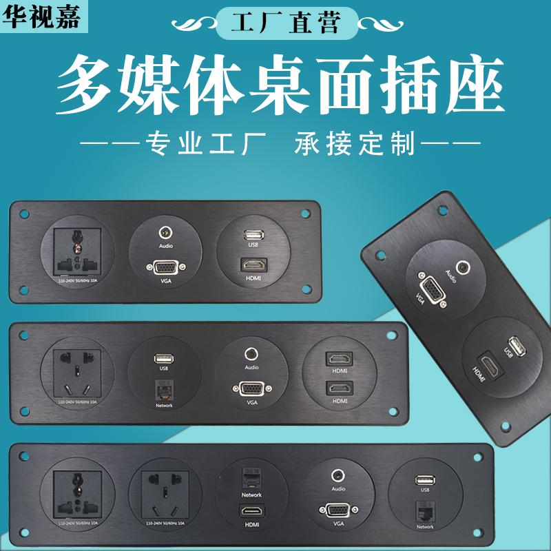 Wall multimedia desktop socket VGA office conference table multifunctional wall round hole power supply central control DVI