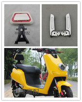  Big Taurus backrest pedal DJI special rear backrest pedal Big Taurus electric car backrest pedal