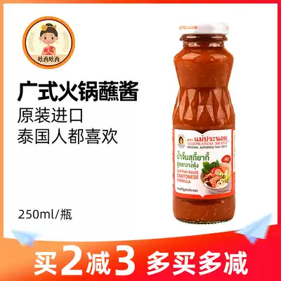 Taibannon hot pot dip 250g Thai imported winter Yin soup sauce Sesame tomato chili sauce small package